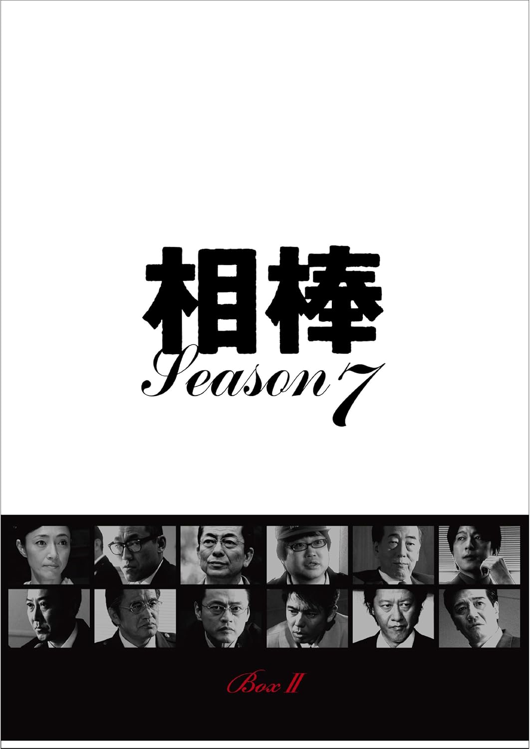 Amazon 相棒 Season 7 Dvd Box 2 6枚組 Tvドラマ