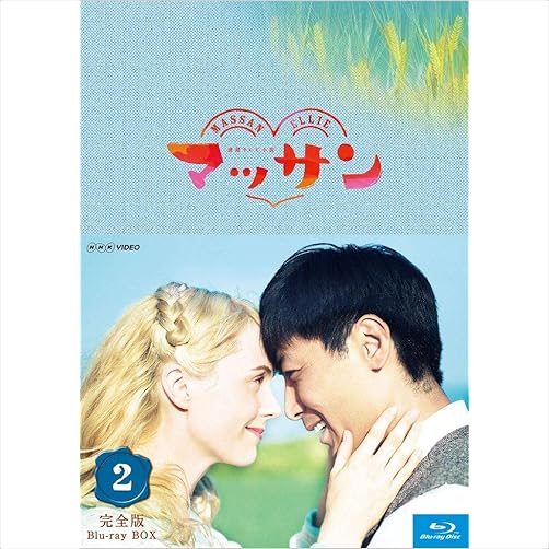 連続テレビ小説 マッサン