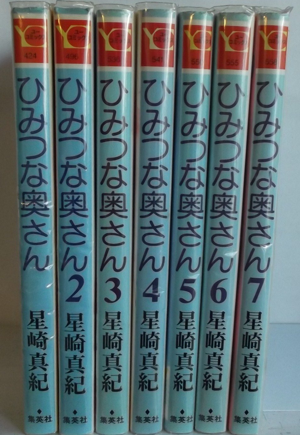 人気大割引 ご参考用 ご購入前にご連絡要 ひみつな奥さん 全7巻 星崎真紀 全巻セット Www Matthewbeier Com 人気大割引 ご参考用 ご購入前にご連絡要 ひみつな奥さん 全7巻 星崎真紀 全巻セット Www Matthewbeier Com