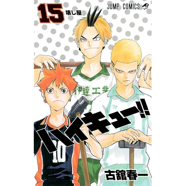 Amazon.com: BUNGO-ブンゴ-(17): ヤングジャンプコミックス (Japanese