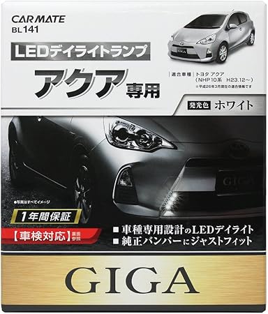 Amazon カーメイト 車用 Led デイライト Giga アクア Nhp10系 用 6500k ホワイト Bl141 Ledバルブ 車 バイク