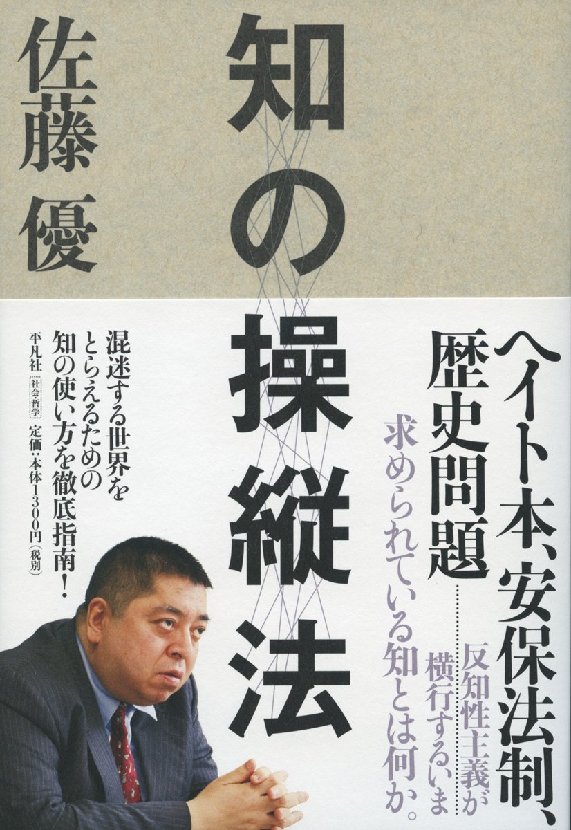 操縦法