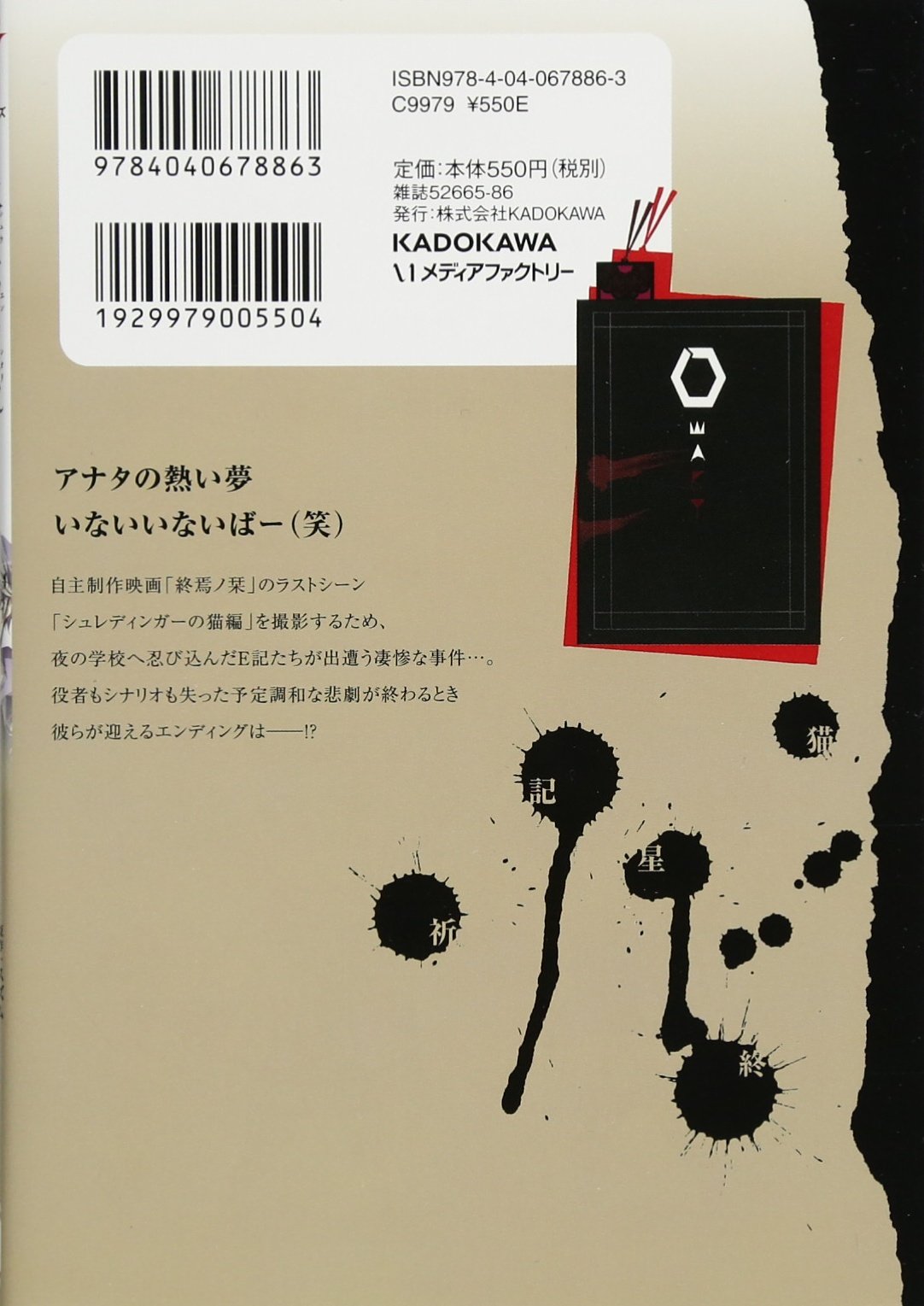 終焉ノ栞 7 Mfコミックス ジーンシリーズ 結城 あみの スズム 150p 本 通販 Amazon