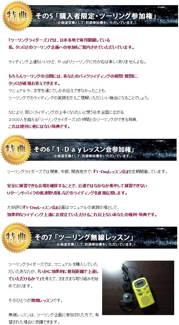 Amazon Co Jp ツーリングで一目置かれるライディングテクニック習得法 ワインディング編 Dvd ブルーレイ タシロセイジ ツーリングライダーズ ライディングマスター株式会社