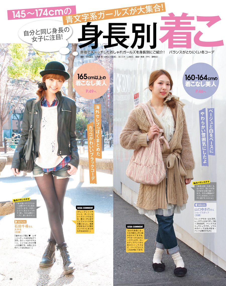 Seda セダ 11年 03月号 雑誌 本 通販 Amazon