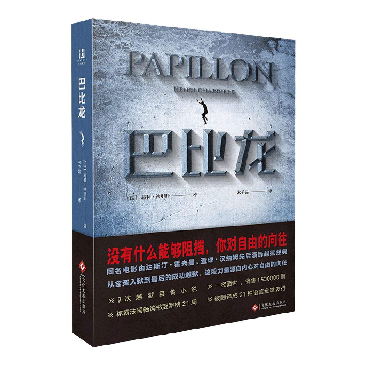 papillow amazon