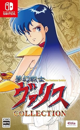 夢幻戦士ヴァリスCOLLECTION』店舗特典・予約・最安値まとめてチェック