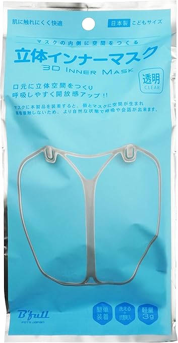 Amazon Co Jp B Full ビーフル 立体インナーマスク こどもサイズ クリア 日本製v5 ドラッグストア