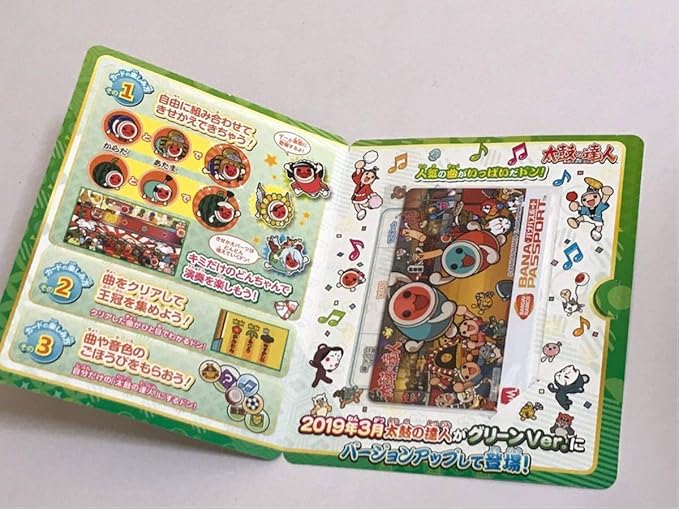 Amazon Co Jp 太鼓の達人 非売品 特製 バナパスポートカード 限定 バナパス バナパスポート カード ナムコ ホビー 通販