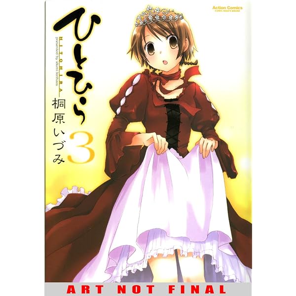 Amazon.com: めぞん一刻1 (Maison Ikkoku, #1): 9784091812650: Books