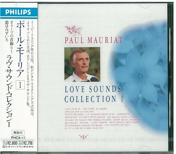 Amazon オリーブの首飾り ポール モーリア イージーリスニング