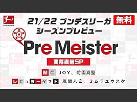 Amazon Co Jp 21 22ブンデスリーガ シーズンプレビュー Pre Meister 開幕直前spを観る Prime Video