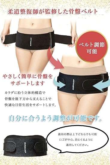 Amazon 柔道整復師が考えた大須賀式 骨盤ベルト 産後産前 骨盤サポート 標準フリーサイズ 骨盤ベルト ベビー マタニティ 通販 Amazon 柔道整復師が考えた大須賀式 骨盤ベルト 産後産前 骨盤サポート 標準フリーサイズ 骨盤ベルト ベビー マタニティ 通販