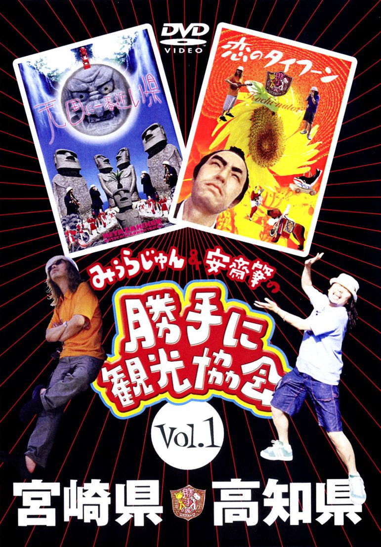 Katteni Kankokyokai - Mis: Amazon.de: Musik