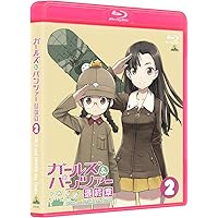 ガールズ＆パンツァー 最終章 第2話 (特装限定版) [Blu-ray]