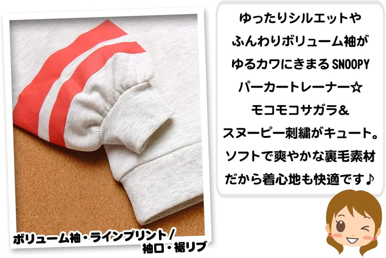 Amazon グレー 150cm 女児 ジュニア Snoopy スヌーピー 裏毛 長袖 パーカートレーナー 子供服 女の子 140cm 150cm 160cm A 1754a Gy メール便発送 トレーナー パーカー 通販