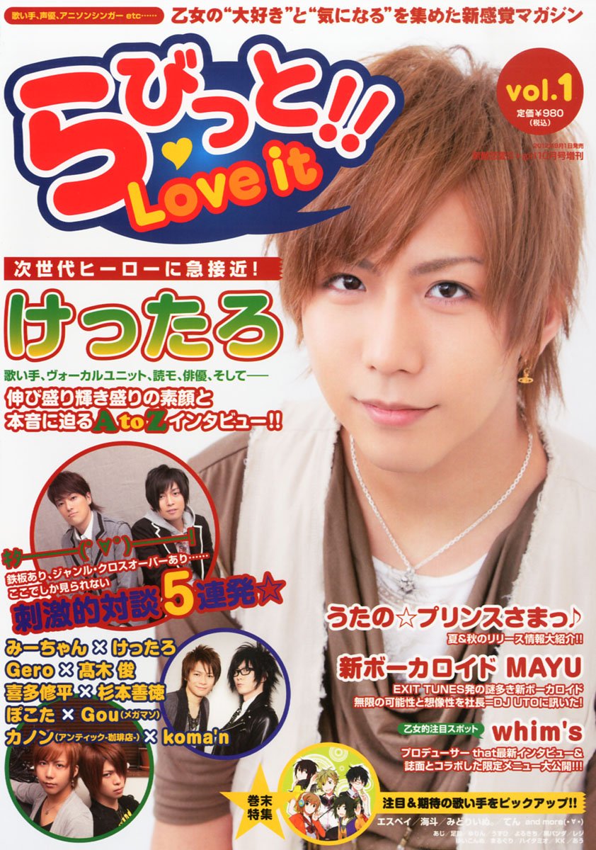 らびっと 無敵恋愛s Girl 12年10月号増刊 本 通販 Amazon