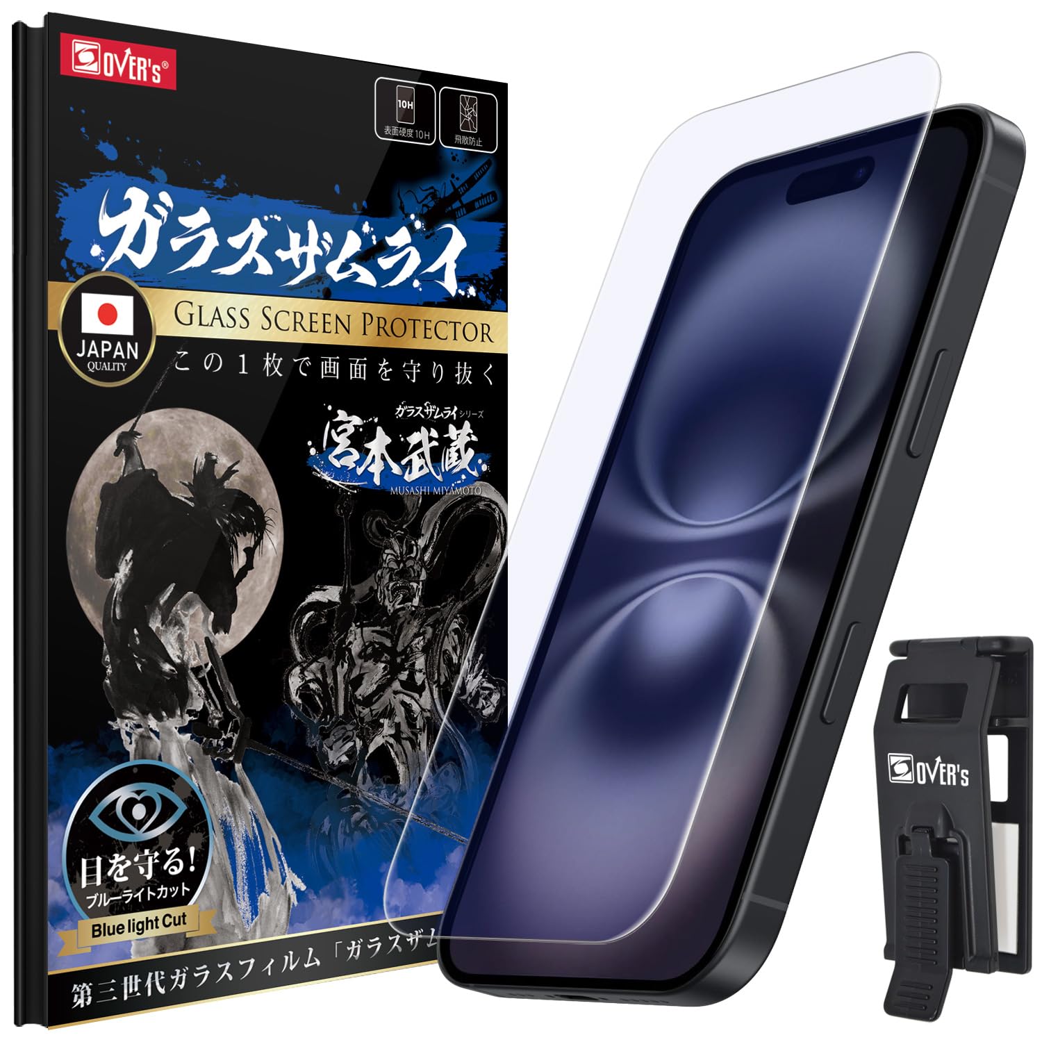 ガラスザムライ ガラスフィルム ブルーライトカット 硬度 10H 日本製素材 強化ガラス 保護フィルム 米軍MIL規格 (iPhone 15 / 16 用) 386-blue の商品画像
