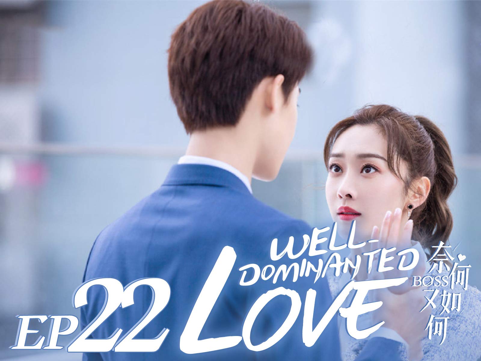 Watch Well Dominated Love Prime Video