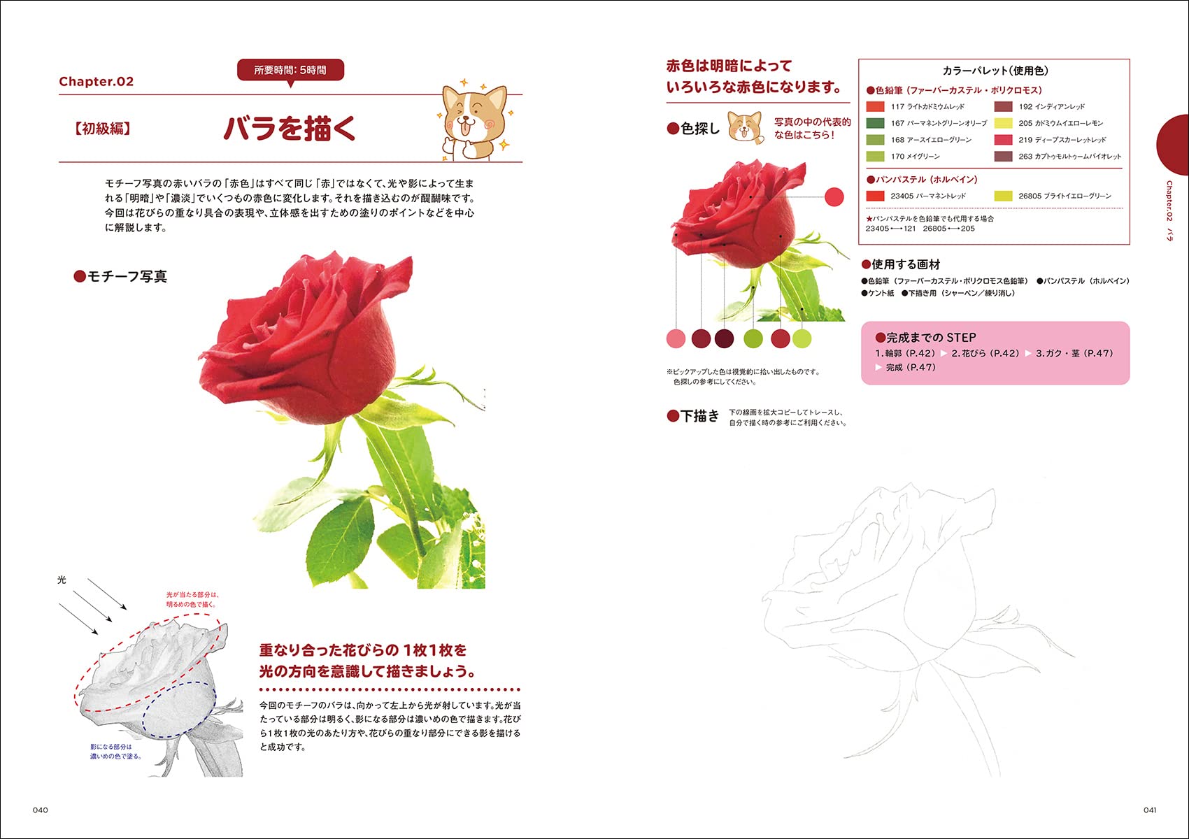 超絶リアルな色鉛筆画のテクニック まるで本物みたいな絵が描ける ここまる 本 通販 Amazon