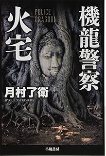 新しい 機龍警察 アニメ化 すべてのアニメ画像