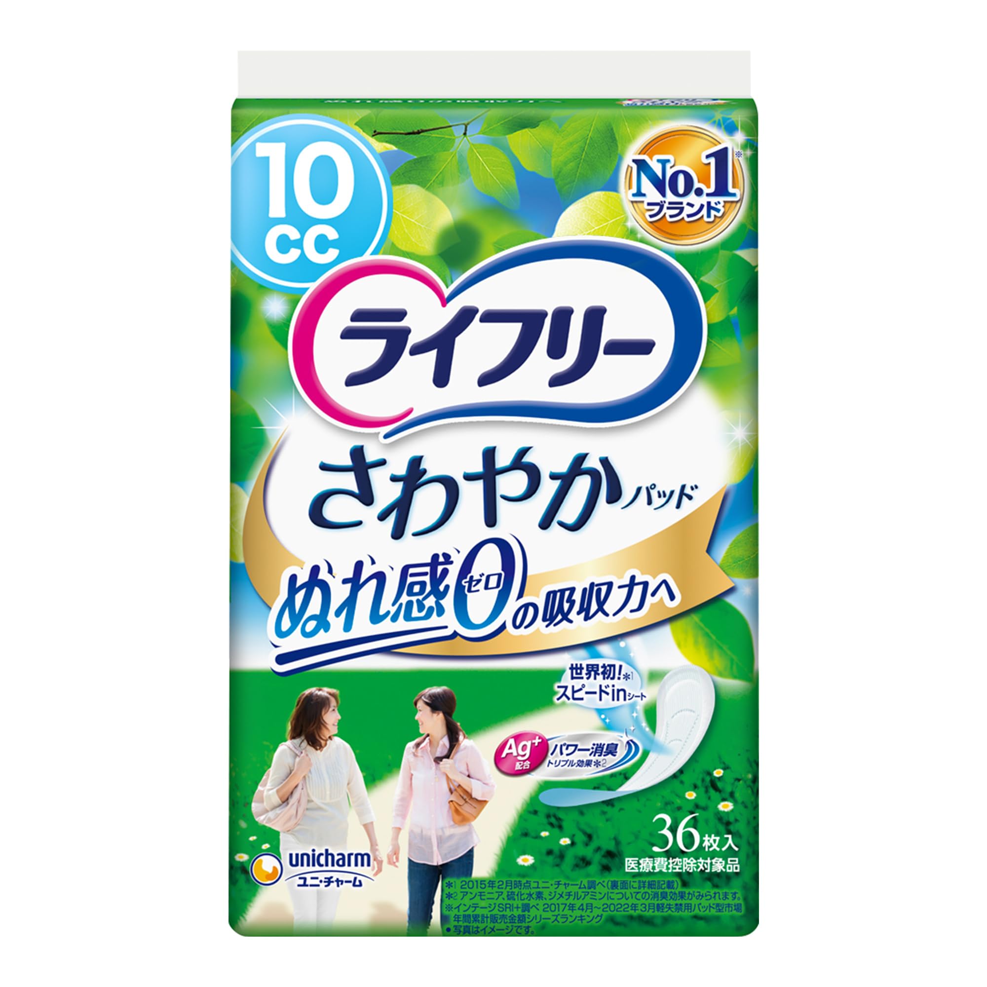 【尿もれパッド 10㏄】ライフリー さわやかパッド 女性用 微量用 36枚19cm (ちょろっとモレに)商品画像