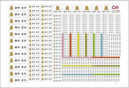 Amazon お名前シール 319枚 キャラクターdタイプ Sc146 将棋 101 シール ステッカー 文房具 オフィス用品