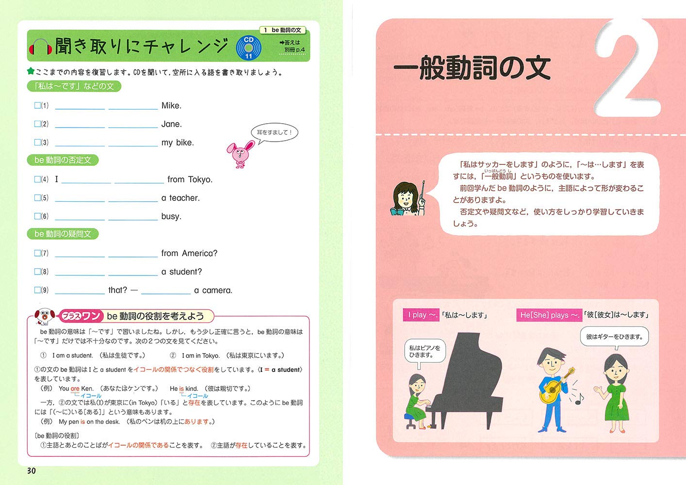 わからないを わかるにかえる 中１英語 オールカラー カード Cdつき 文理 本 通販 Amazon