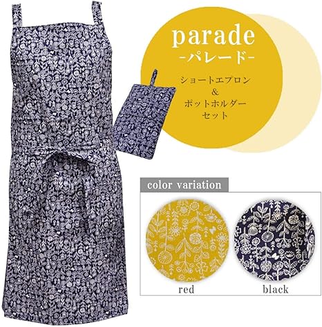 Amazon 母の日 エプロン ミトン セット 女性用 キッチン 綿 ギフト おしゃれ 保育士 日本製 パレード ネイビー エプロン オンライン通販