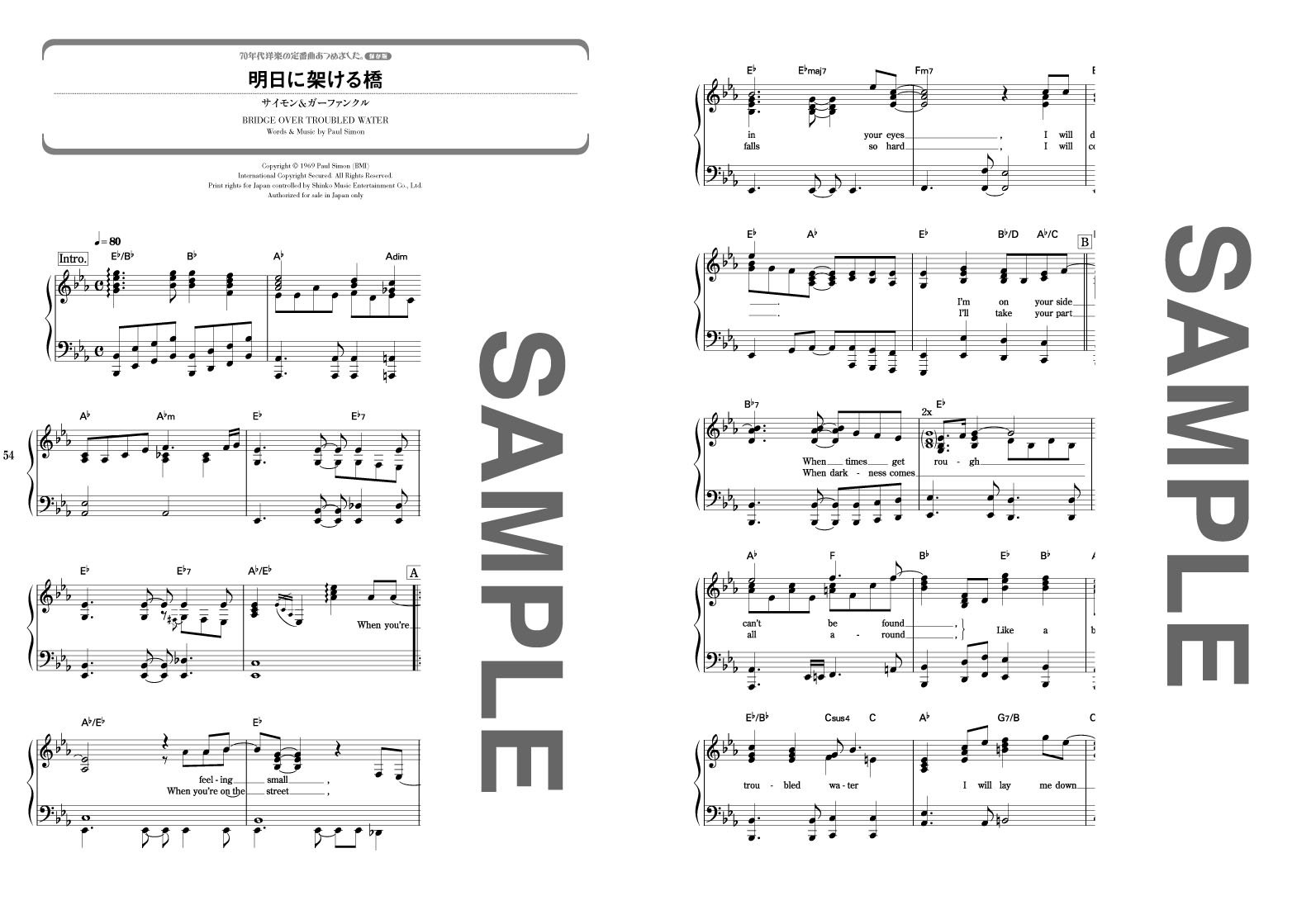 ピアノ ソロ 弾き語り 70年代洋楽の定番曲あつめました 保存版 シンコーミュージック スコア編集部 本 通販 Amazon ピアノ ソロ 弾き語り 70年代洋楽の定番曲あつめました 保存版 シンコーミュージック スコア編集部 本 通販 Amazon