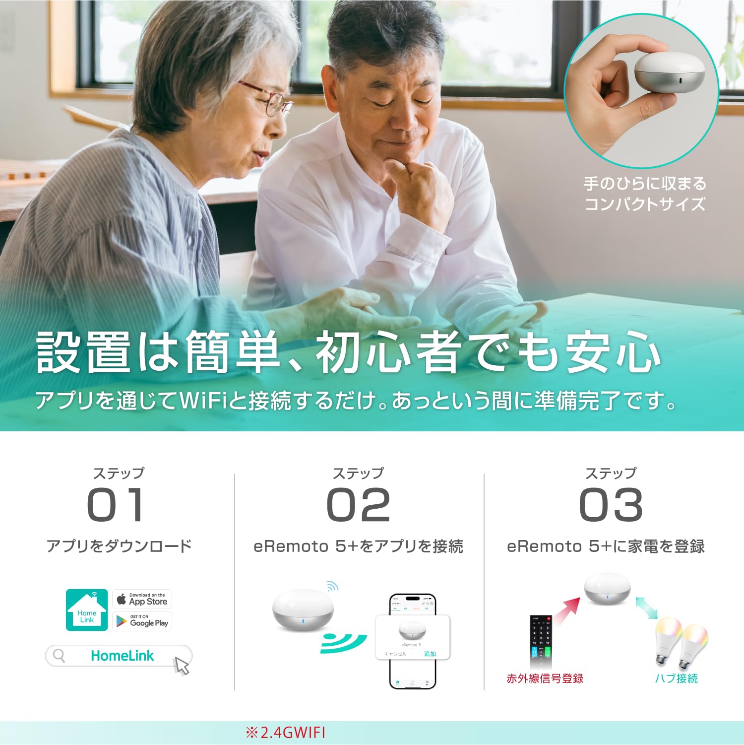 Link Japan eRemote5 Smart Remote Control, Compatible with Alexa, No Hub Required, Remote Control, Infrared Learning Remote Control, Round, White, Temperature and Humidity Sensor (eRemote5)