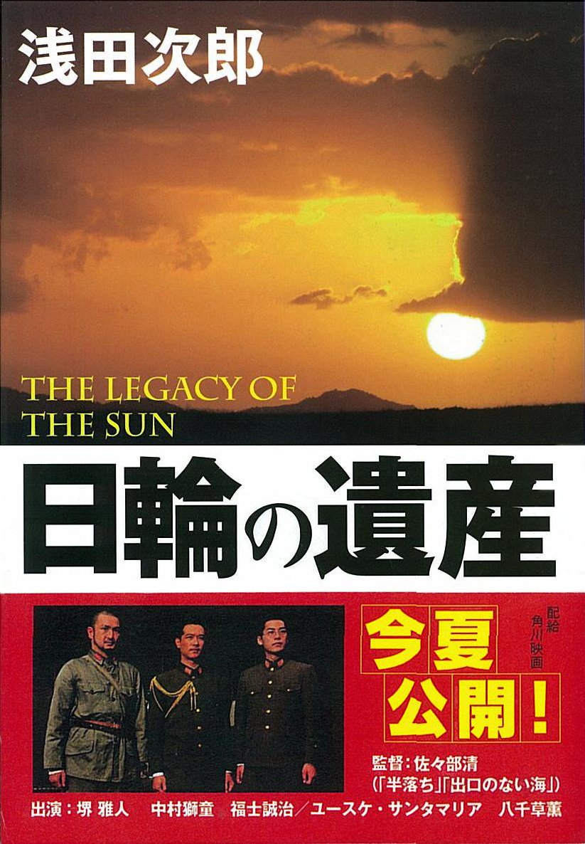 Heritage Of Day In Japanese Language Jiro Asada Jirō Asada Amazon Com Books