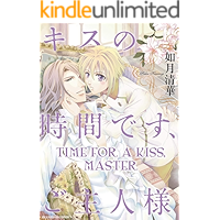 Time For A Kiss, Master (Yaoi Manga) Vol. 1 book cover Time For A Kiss, Master (Yaoi Manga) Vol. 1 book cover