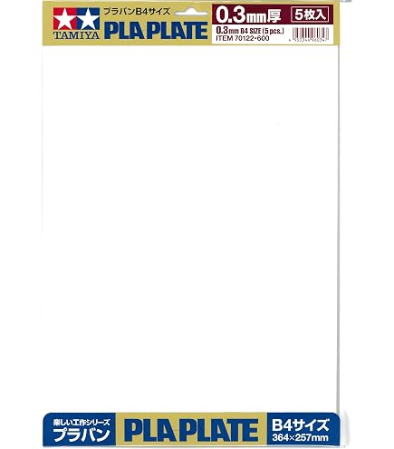 Tamiya 73023 Logosplakette – 4 Verschiedene Größen, 0,3 Mm Starkes Foto-Metallblech, Selbstklebend (90x90 Mm)