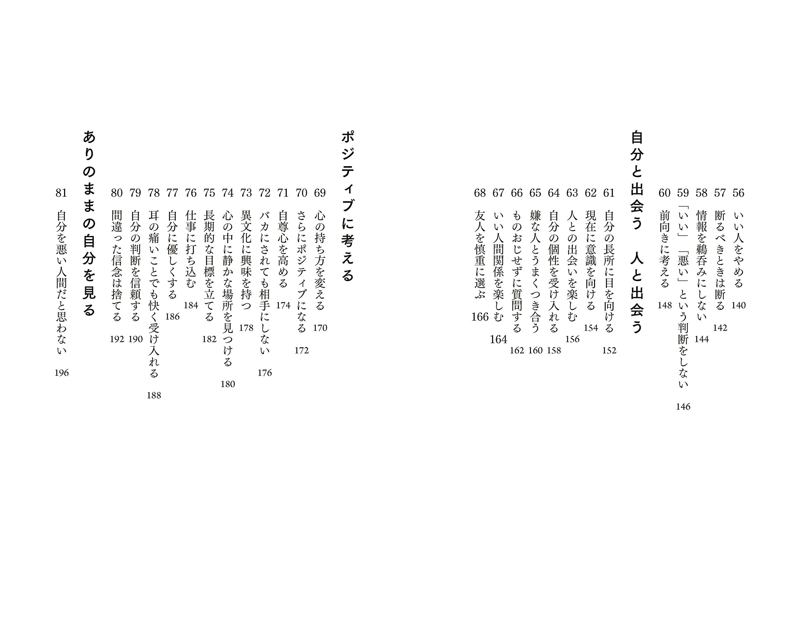 うまくいっている人の考え方 完全版 プレミアムカバー ミルクティーショコラ ジェリー ミンチントン ディスカヴァー携書 Amazon Com Books
