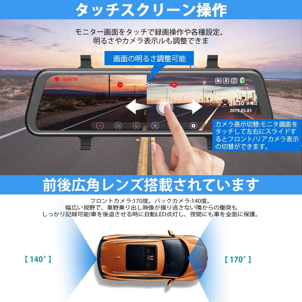 Amazon Co Jp Sanvuドライブレコーダー ミラー型 9 インチ全画面ips液晶タッチパネル 前後カメラ デジタルインナールームミラー 前後フ Hd1080p高画質同時録画 角度調整可能 Adas車線逸脱警報 暗視機能 Wdr ループ録画 駐車監視 32gb Sdカード付き バックカメラ防水