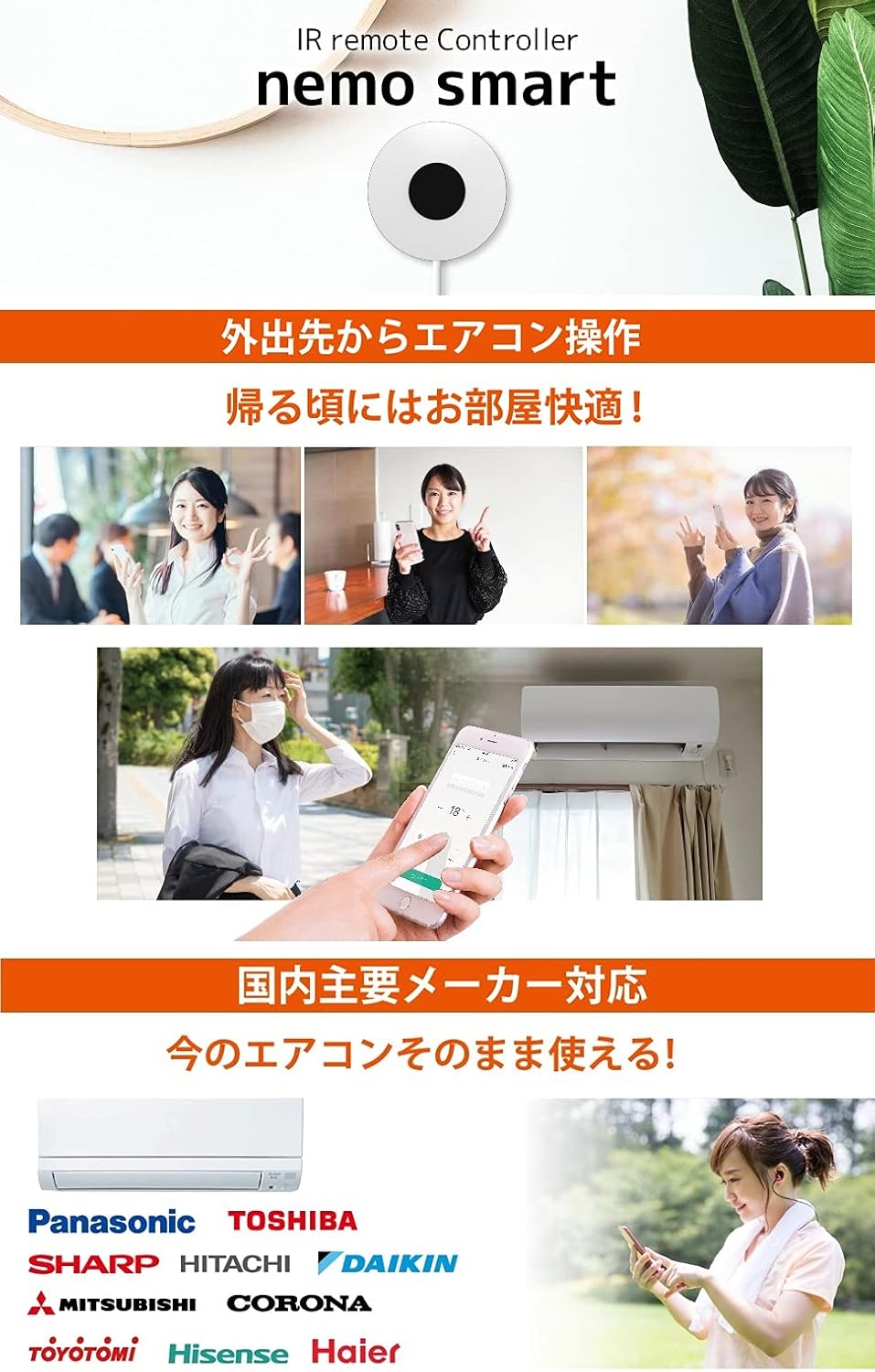 Amazon Co Jp 国内メーカー あんしんサポート スマホで遠隔操作 エアコンリモコン 汎用 スマートホーム 国内主要メーカー対応 日本語スマホアプリ 最新コード搭載 日本語説明書付 エアコン 汎用 リモコン Ty As01 家電 カメラ