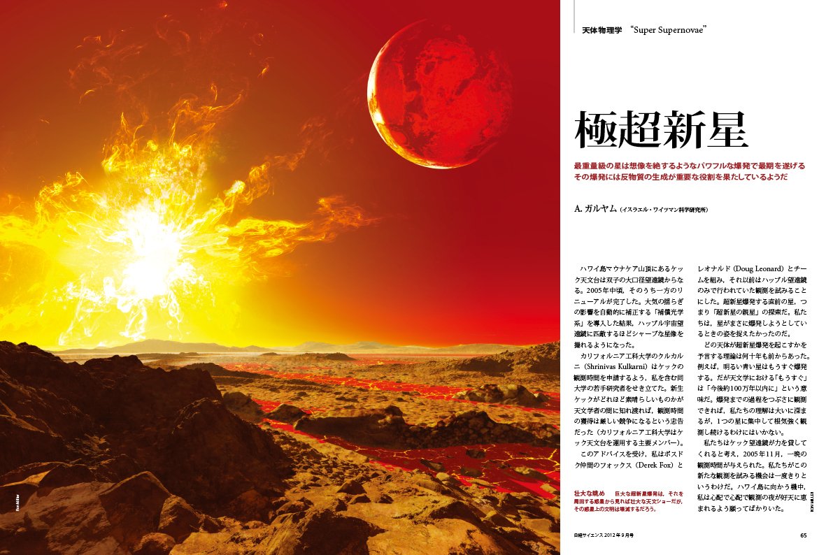 Nikkei Science September 12 Amazon Com Books
