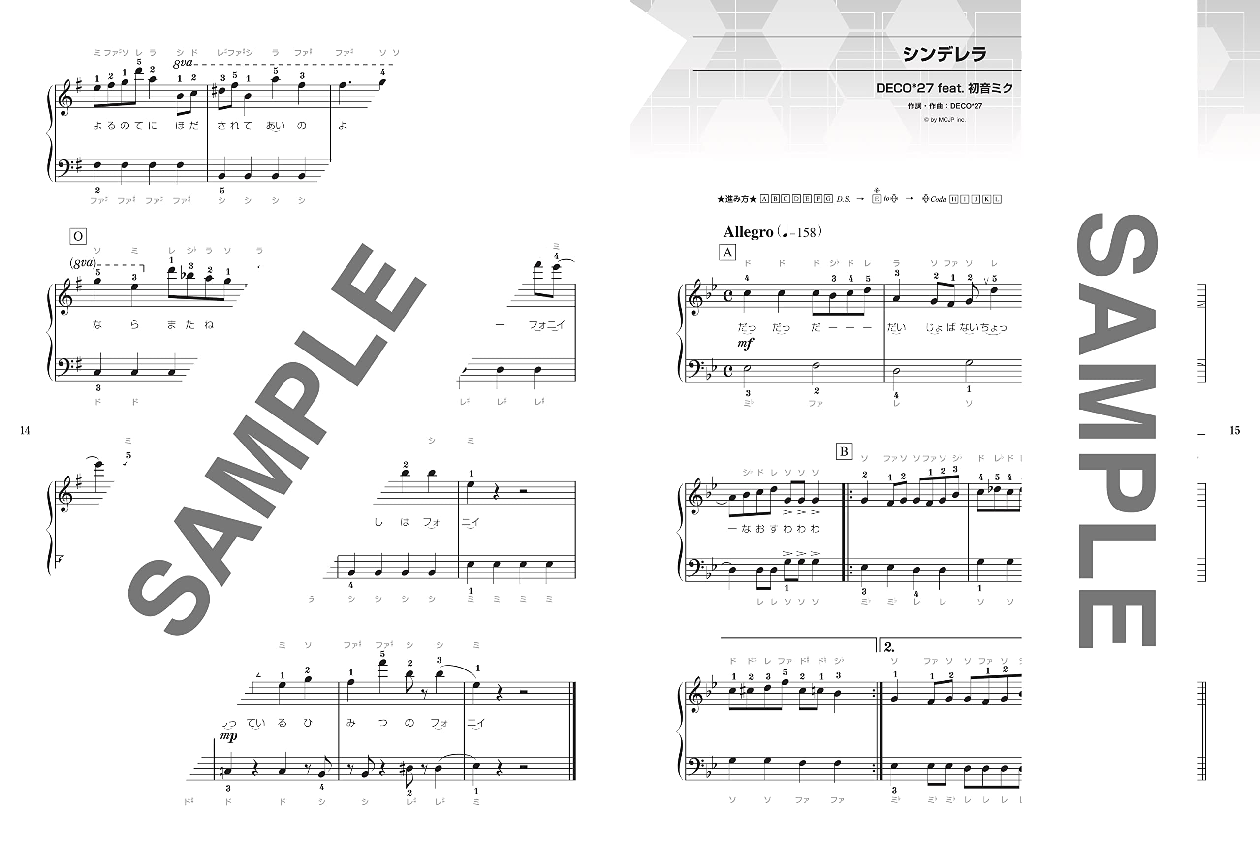 音名カナつきやさしいピアノ・ソロ ボカロ最強ベストソングリスト (音 