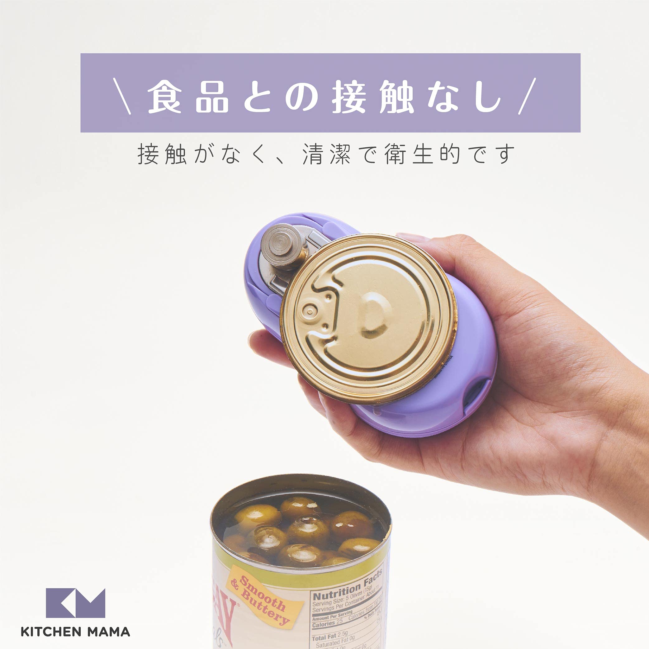 Kitchen Mama One-Touch Can Opener with the Press of a Button - Auto Stop After Work Done, Ergonomic Design, Smooth Cut, Food Safe, Battery Operated, Can Opener, Electric Can Opener (Purple)