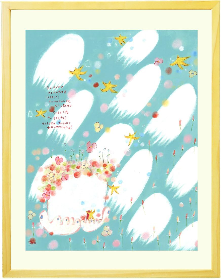 Amazon Co Jp おしゃれな絵画インテリア 壁掛け ナチュラルな絵 とどけ 額入りl 525 410mm 玄関やリビング 部屋に ホーム キッチン