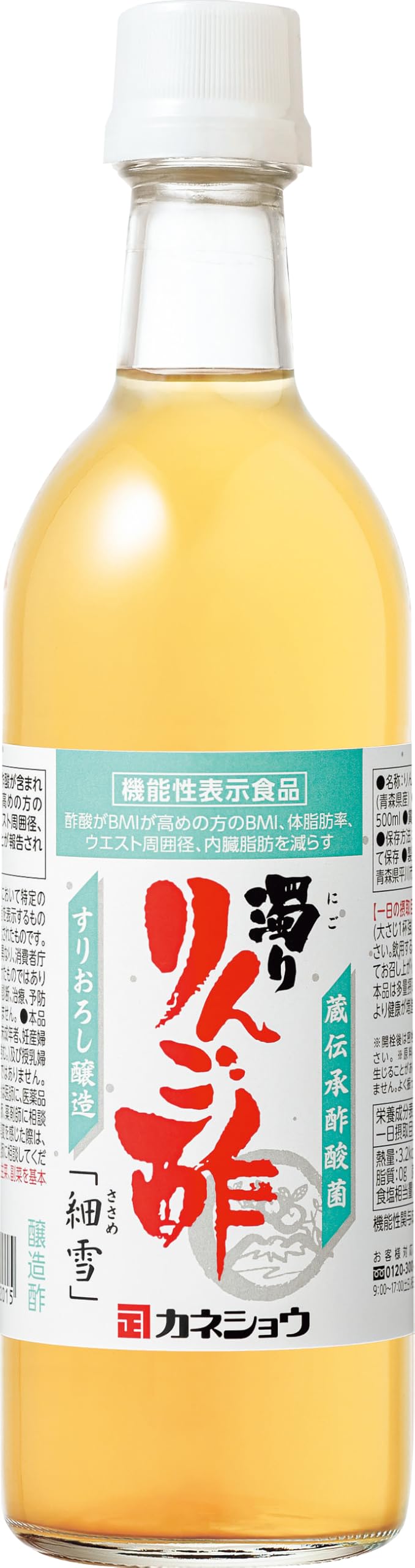 カネショウ 濁りりんご酢「細雪」 500ml商品画像