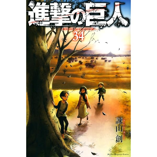 Amazon Com Attack On Titan 34 Japanese Edition Hajime Isayama Books