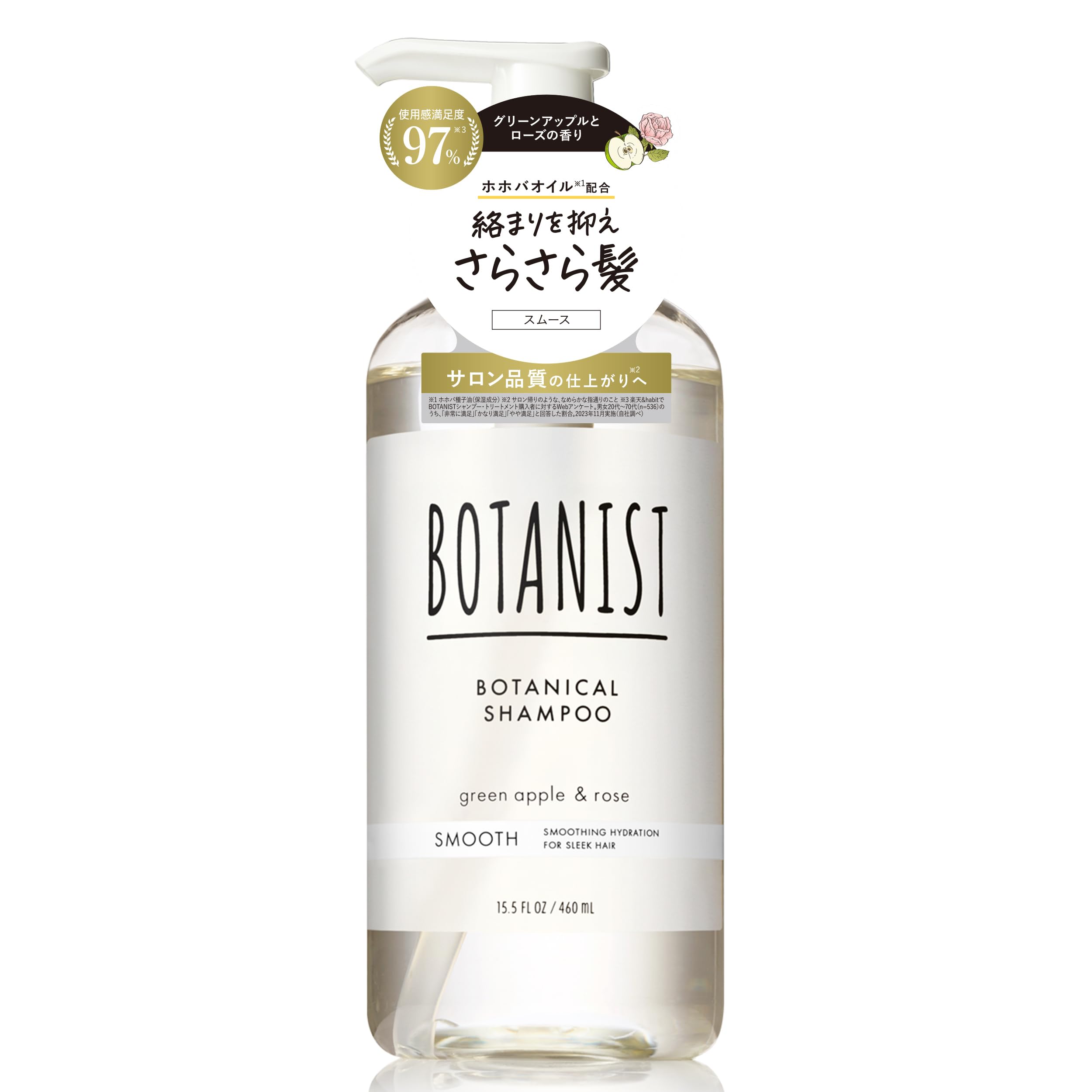 BOTANIST ボタニスト | シャンプー スムース 460ml商品画像