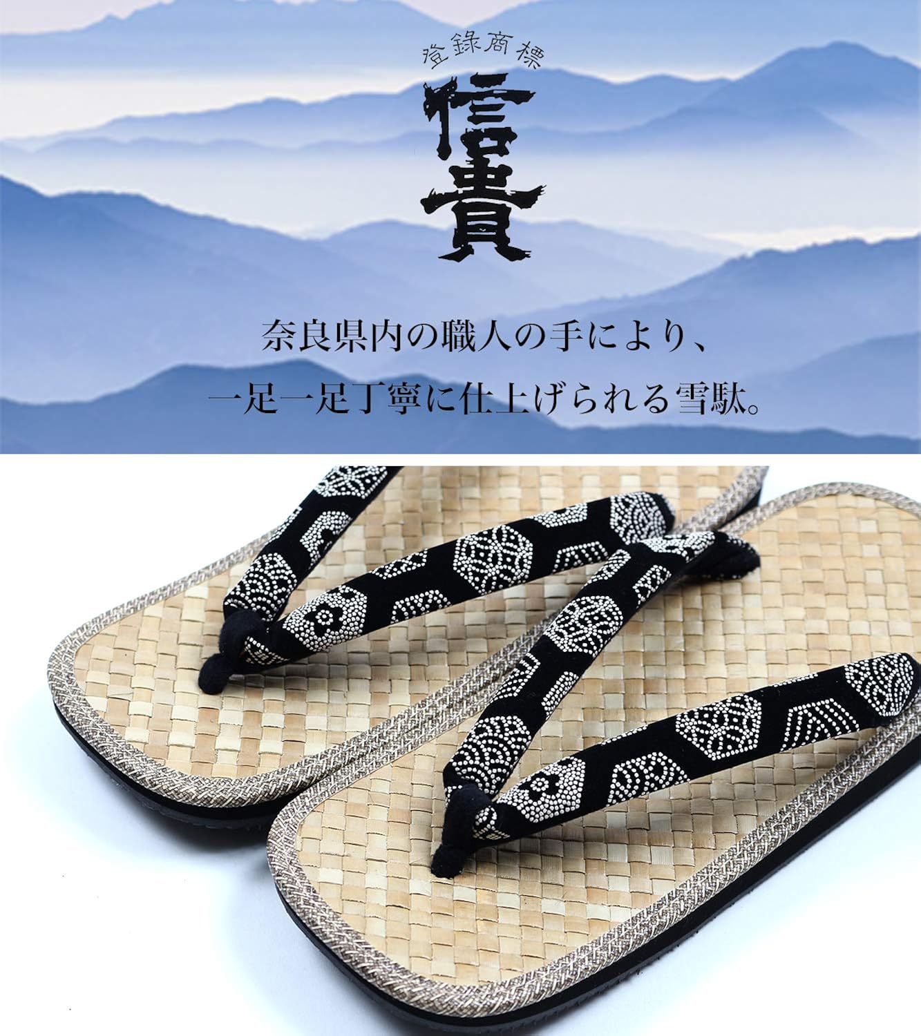 Amazon 信貴 雪駄 アジロ 黒アメ底 印伝鼻緒 メンズ おしゃれ サンダル せった 和柄 滑りにくい 信貴 Komesichi 下駄 草履