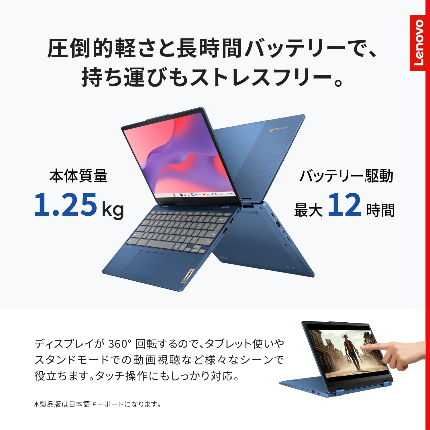 Lenovo Chromebook クロームブック IdeaPad Flex 3i Gen8 12.2インチ インテル® プロセッサー N100搭載 メモリ4GB eMMC 64GB バッテリー駆動12.0時間 重量1.25kg アビスブルー 82XH001KJP