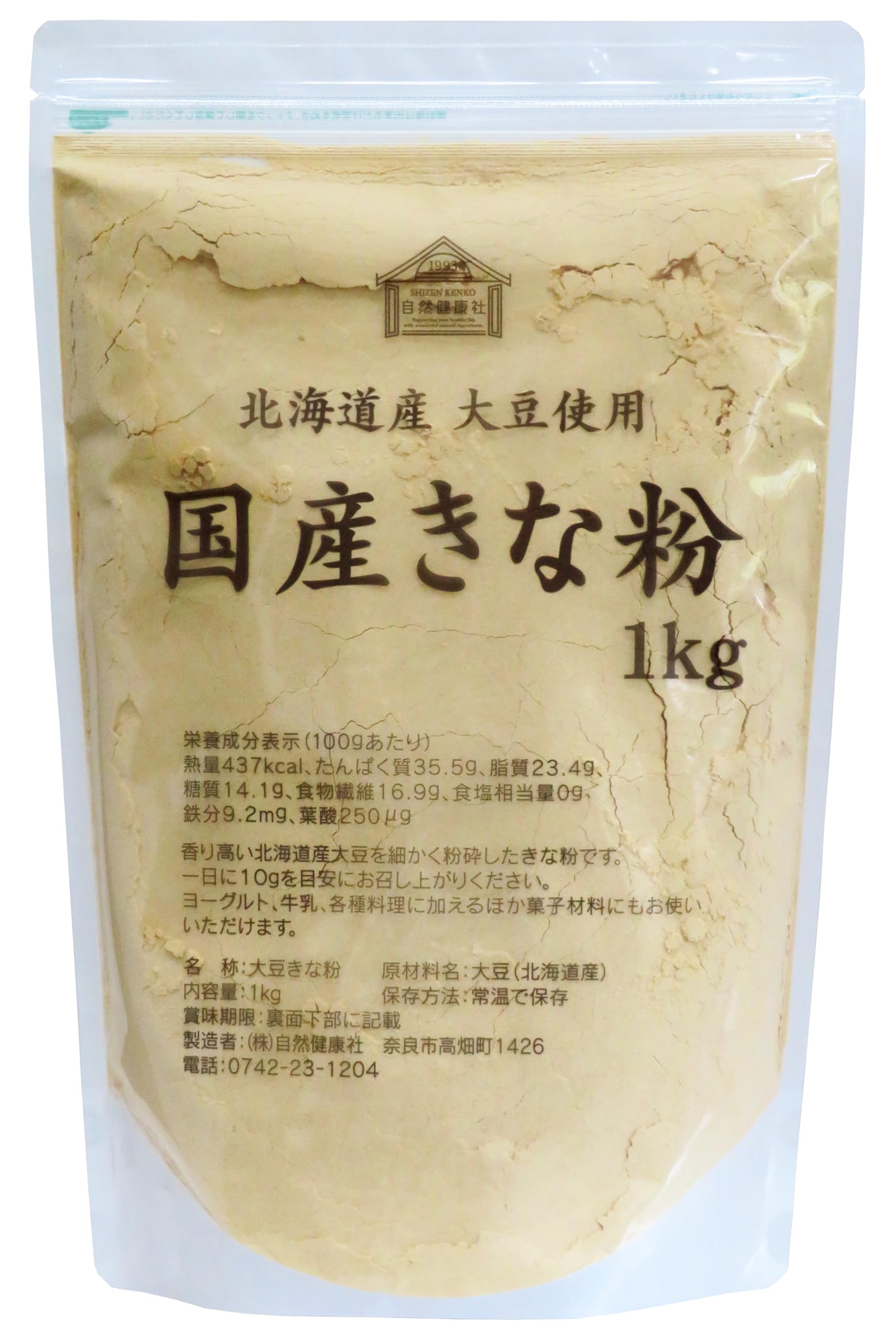 自然健康社 きな粉 1kg 国産 無添加 きなこ 北海道産 大豆商品画像