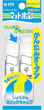 Amazon サクラクレパス 絵の具 マット水彩 単色 12ml Mwp 2p 50 しろ2本入 ポリチューブ入 文房具 オフィス用品 文房具 オフィス用品