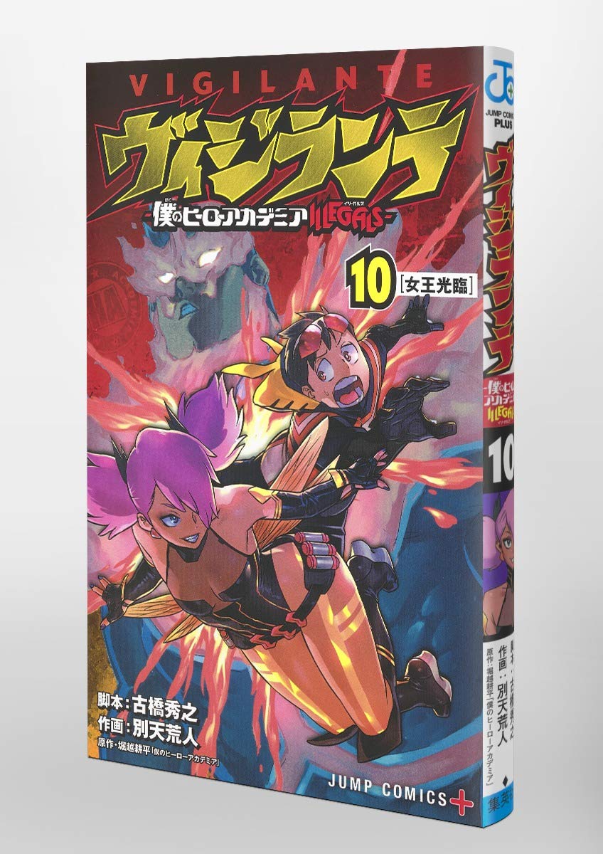 レッド系 メーカー直送 僕のヒーローアカデミア 1 29巻 ヴィジランテ1 10巻 全巻セット 漫画レッド系 10 772 Coyoterungolf Com レッド系 メーカー直送 僕のヒーローアカデミア 1 29巻 ヴィジランテ1 10巻 全巻セット 漫画レッド系 10 772 Coyoterungolf Com