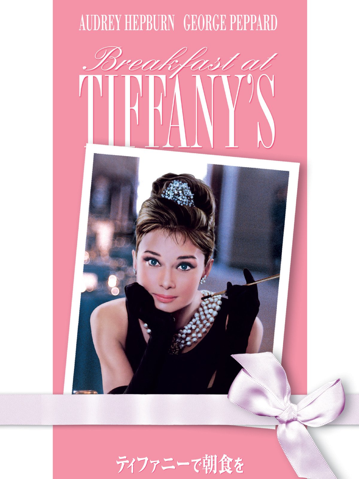 Amazon Co Jp ファッションが教えてくれること 字幕版 を観る Prime Video